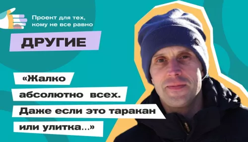 Другие: как в Барнауле появился свой Ноев ковчег, спасающий диких животных