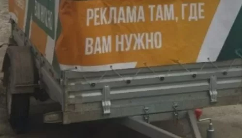 Владельца рекламных прицепов заставили убрать их с улиц Барнаула