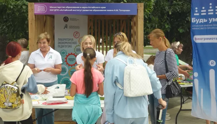 В Барнауле состоялся фестиваль финансовой грамотности Будь умнее!